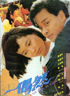 久久在线电影条目《回声测试》封面
